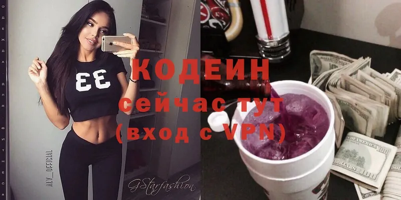 купить  сайты  Лысьва  Кодеиновый сироп Lean напиток Lean (лин) 